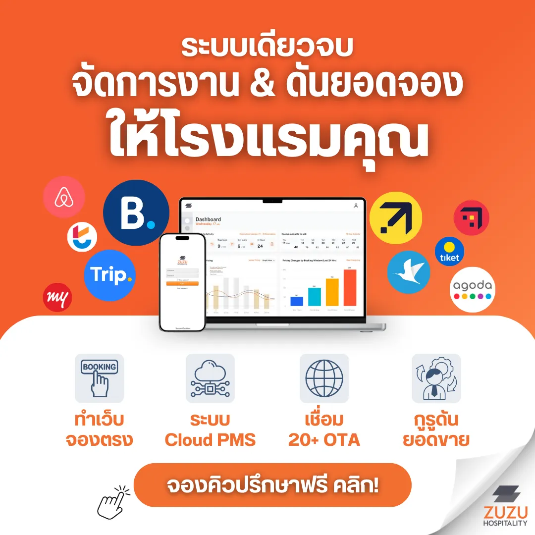 ZUZU Hospitality Solution